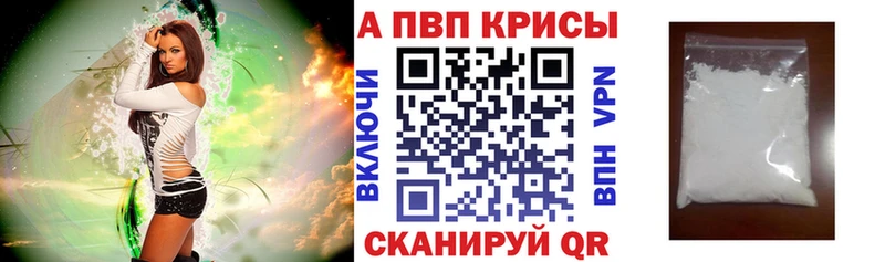 Alpha-PVP крисы CK  Калач 