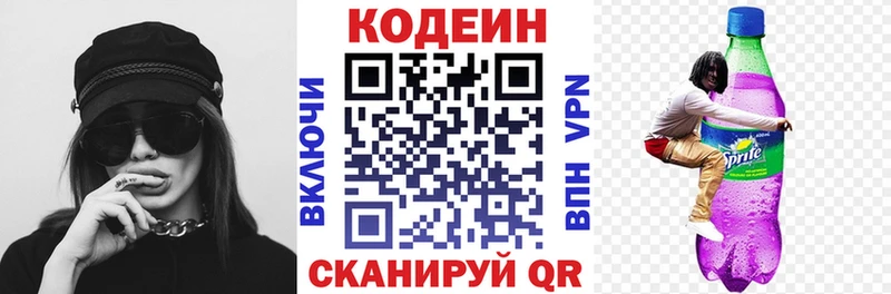 Codein Purple Drank  Калач 
