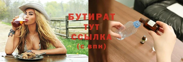 бутират Абдулино