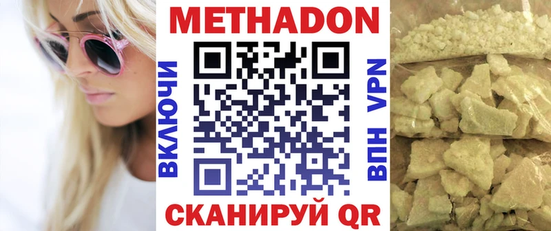 даркнет наркотические препараты Калач Метадон белоснежный
